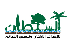 Al-Sultan Agriculture Logo